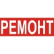 Внимание: РЕМОНТ на пр. Гагарина, 52
