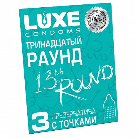 Презервативы Luxe "Тринадцатый раунд. Киви"