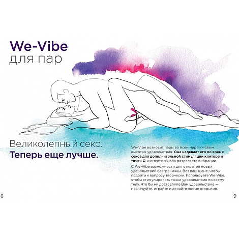 Вибратор для пар с радиоуправлением We-Vibe Unite 2.0 Purple