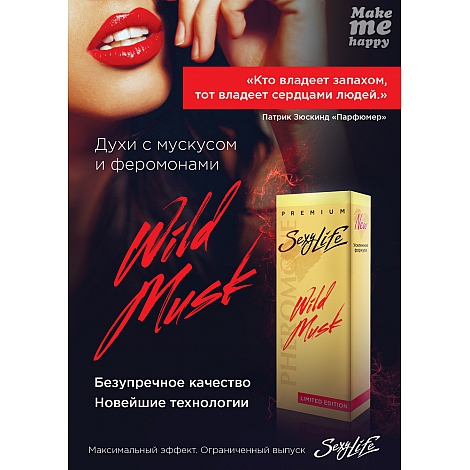 Женские духи Sexy Life серии Wild Musk №3 Sablime Balkiss, 10 мл
