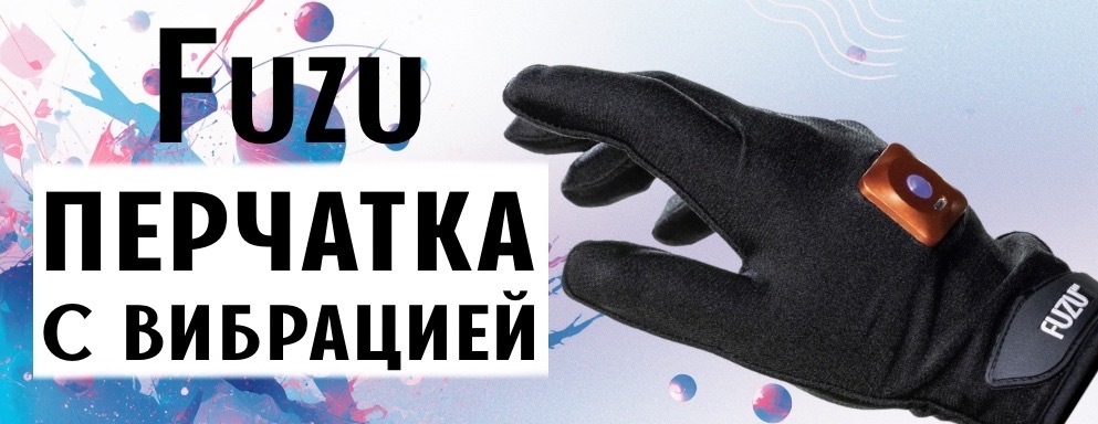 Перчатки