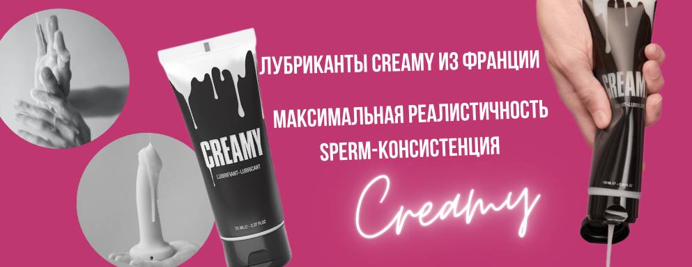 Creamy
