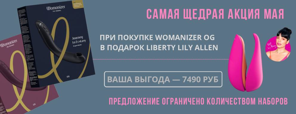 ВУМИК и ЛИБЕРТИ