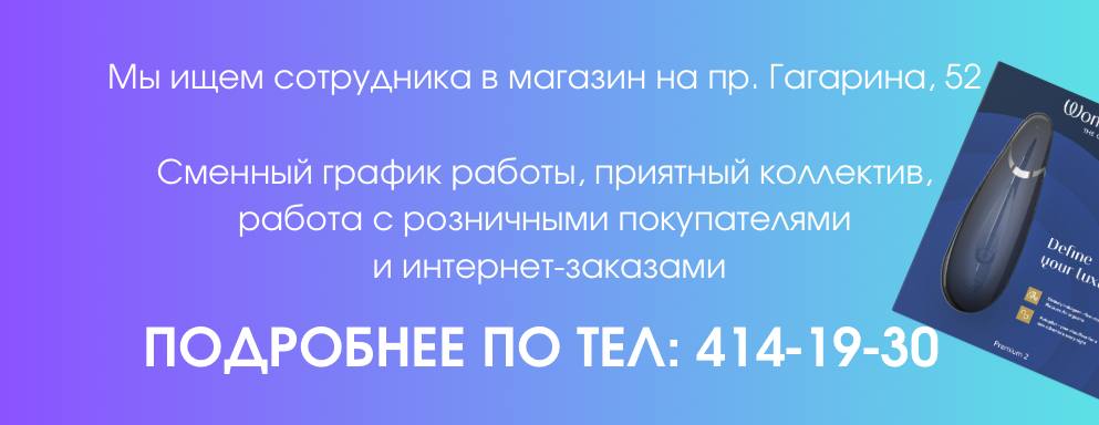 Вакансия