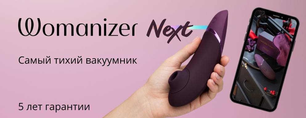 Некст