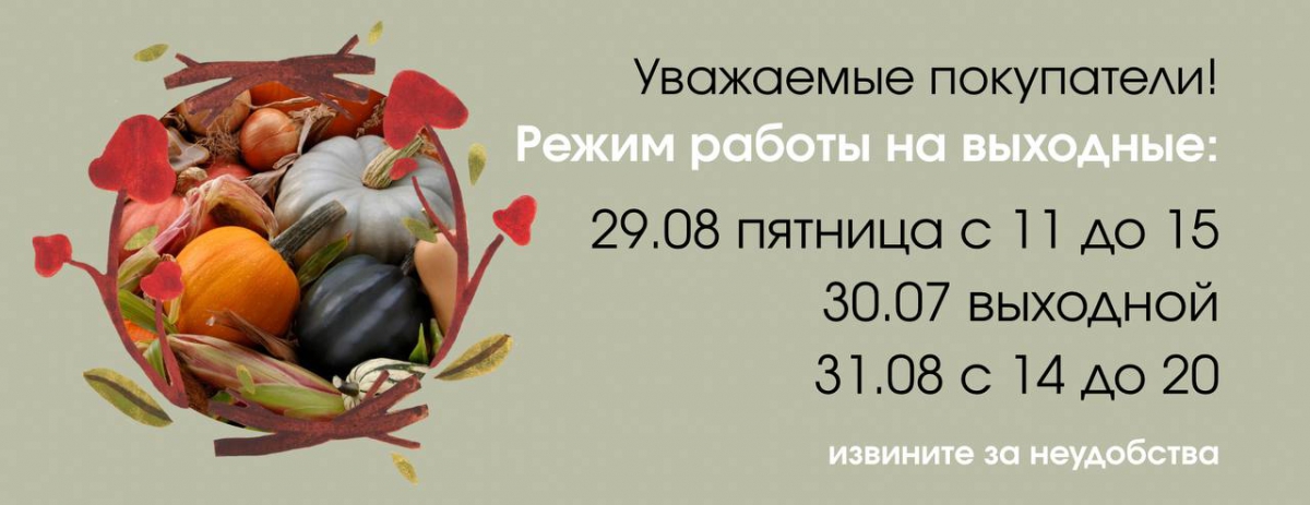 режим работы