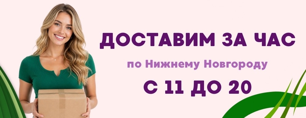 Доставка 2026