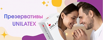 Презервативы Юнилатекс — выбор пар!
