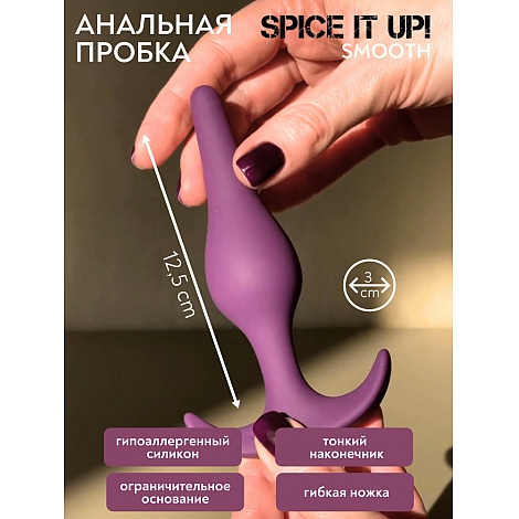 Анальная пробка Spice It Up Smooth Ultraviole, 12,5 см