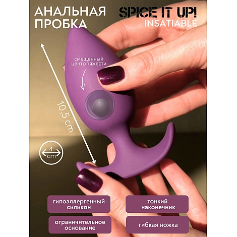Пробка со смещенным центром тяжести Spice It Up Insatiable Ultraviolet, 10,5 см