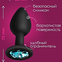 Анальная пробка с голубым кристаллом, 7,3 см