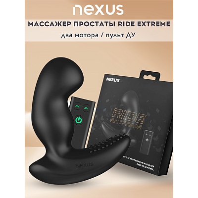 Массажер простаты Nexus Ride Extreme