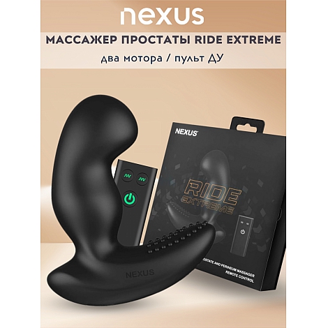 Массажер простаты Nexus Ride Extreme