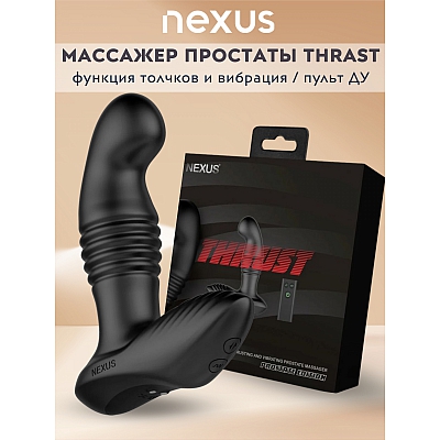 Массажер простаты с возвратно-поступательным движением Nexus Thrust
