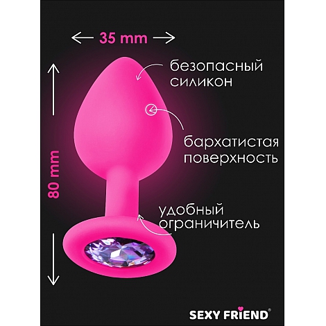 Анальная пробка с сиреневым кристаллом, 8 см