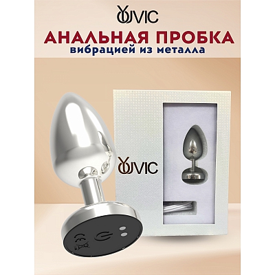 Анальная пробка из металла с вибрацией Youvic