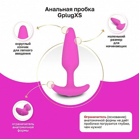 Маленькая управляемая вибропробка Gvibe Gplug XS Raspberry