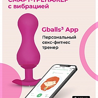 Тренажер Кегеля с вибрацией Gvibe Gballs 3 App Petal Rose