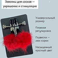 Зажимы для сосков с красной подвеской из натурального меха норки