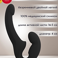 Анатомический безремневой страпон Fun Factory Share Lite черный