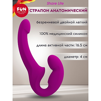 Анатомический безремневой страпон Fun Factory Share Lite фиолетовый