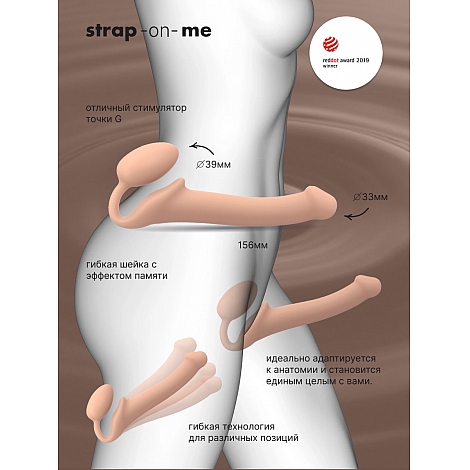 Гибкий страпон Strap-on-me Semi-Realistic vanilla, М