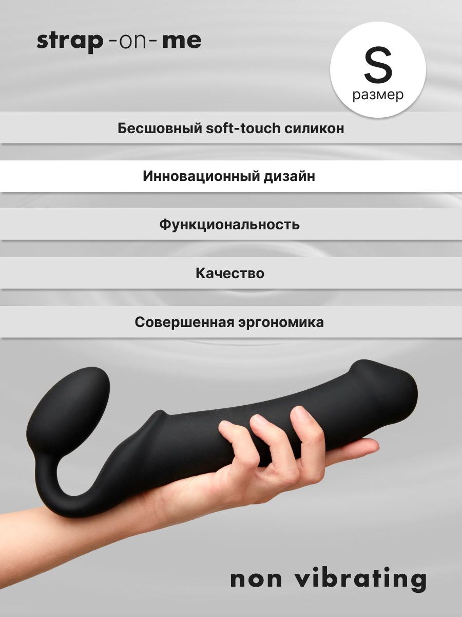 Гибкий анатомический безремневой страпон Strap-on-me Bendable Small Semi-Realistic black, S купить в секс-шопе MakeMeHappy, цена