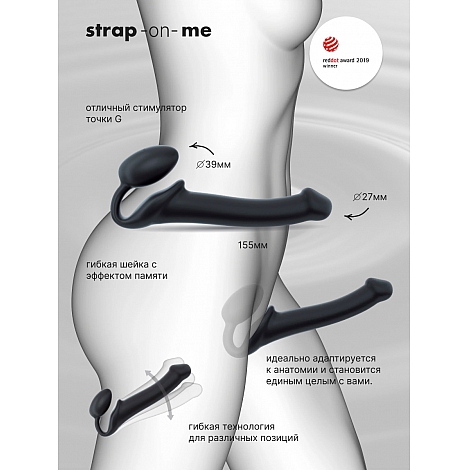 Гибкий анатомический безремневой страпон Strap-on-me Bendable Small Semi-Realistic black, S