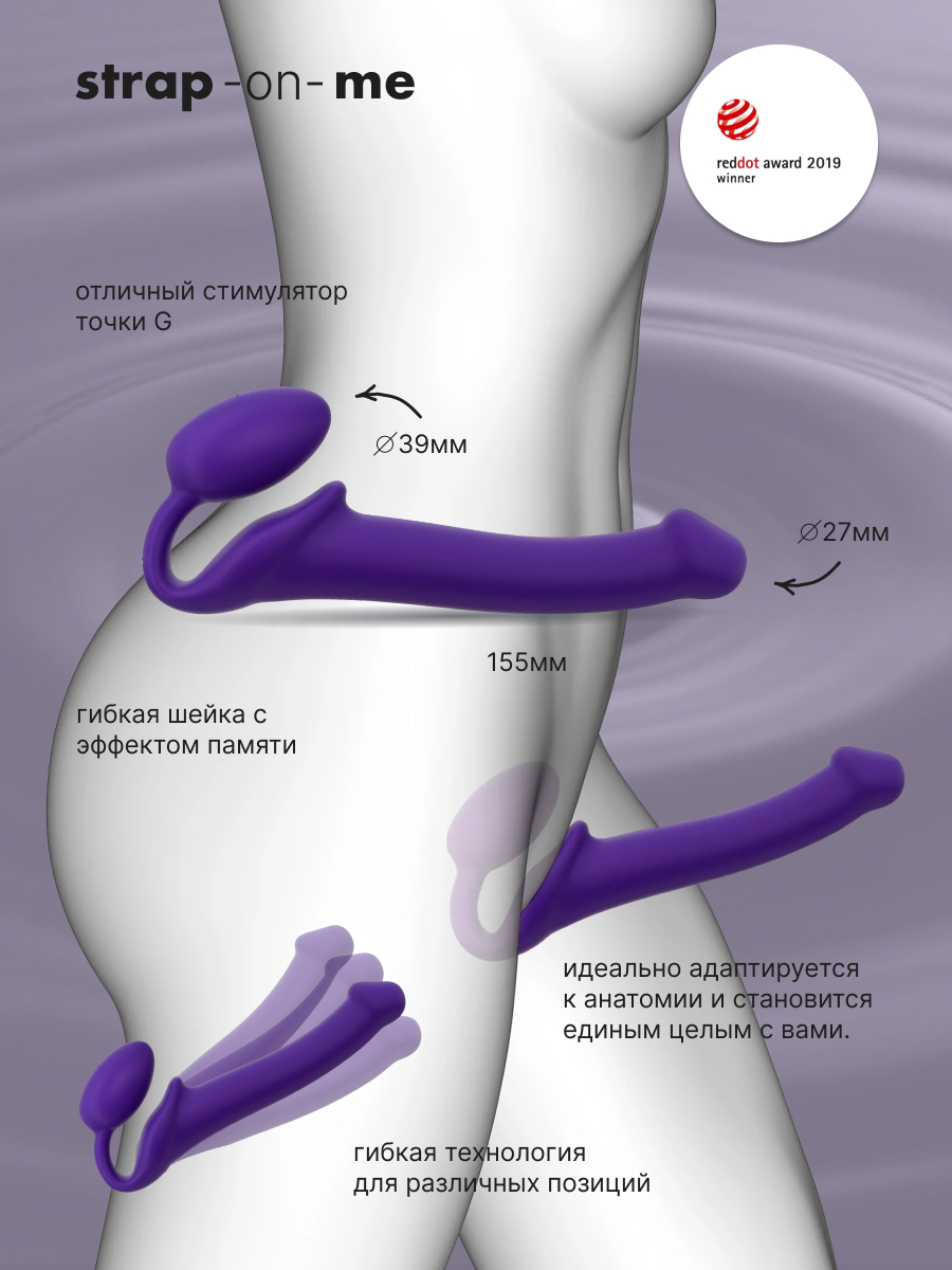 Гибкий страпон Strap-on-me Semi-Realistic purple, S купить по выгодной цене  в секс-шопе MakeMeHappy