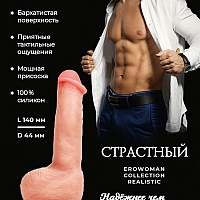Фаллоимитатор-реалистик на присоске Страстный, 14 см