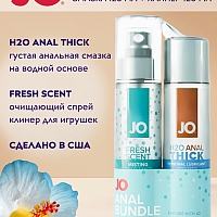 Набор из лубриканта JO H20 Anal Thick и гигиенического спрея JO Misting