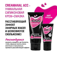 Силиконовый анальный крем-смазка "Creamanal асс", 25 мл