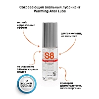 Согревающий анальный лубрикант S8 Waterbase Warming Anal Lube, 125 мл