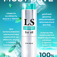 Cпрей лубрикант Lovespray Comfort, 18 мл