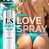Cпрей лубрикант Lovespray Comfort, 18 мл