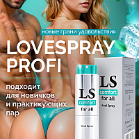 Cпрей лубрикант Lovespray Comfort, 18 мл