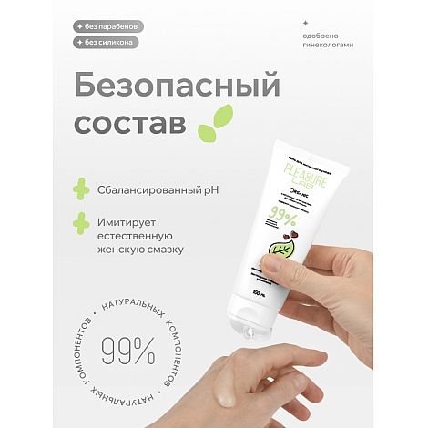 Натуральный Лубрикант Pleasure Lab Organic 100 мл