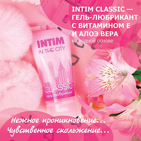 Гель-лубрикант на водной основе Intim classic, 60 мл