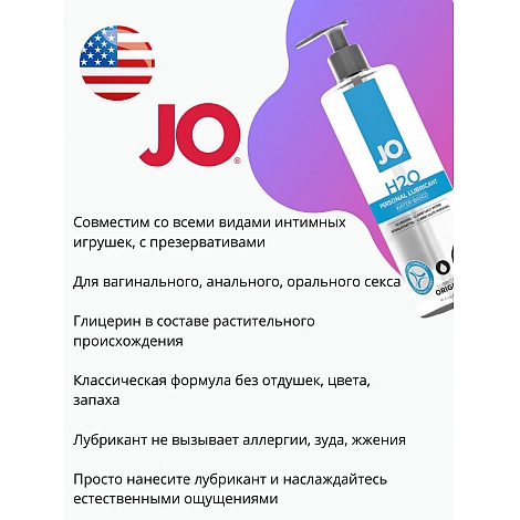 Классический лубрикант на водной основе System JO H2O Original Lubricant, 480 мл