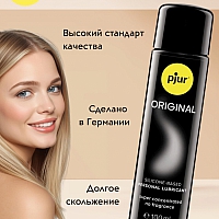 Силиконовый лубрикант Pjur Original, 100 мл