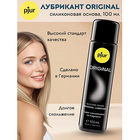 Силиконовый лубрикант Pjur Original, 100 мл