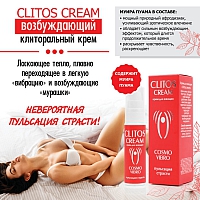Крем для женщин возбуждающий Clitos Cream, 25 мл