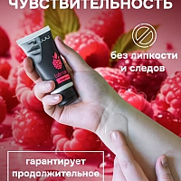 Лубрикант со вкусом малины JUJU, 50 мл