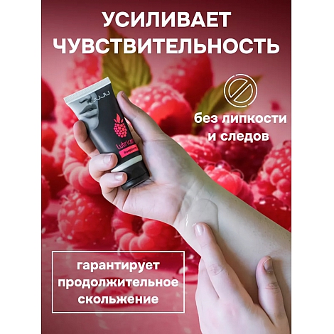 Лубрикант со вкусом малины JUJU, 50 мл