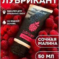 Лубрикант со вкусом малины JUJU, 50 мл