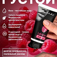 Лубрикант со вкусом малины JUJU, 50 мл