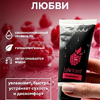 Лубрикант со вкусом малины JUJU, 50 мл