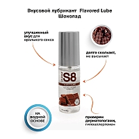 Съедобный лубрикант со вкусом шоколада S8 Flavored Lube, 50 мл