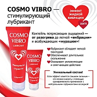 Возбуждающий лубрикант для женщин Cosmo Vibro, 25 мл