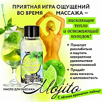 Массажное масло для тела Mojito, 50 мл